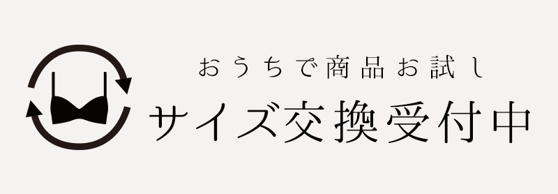 新規会員登録 公式通販 育乳 補整はブラデリスニューヨーク