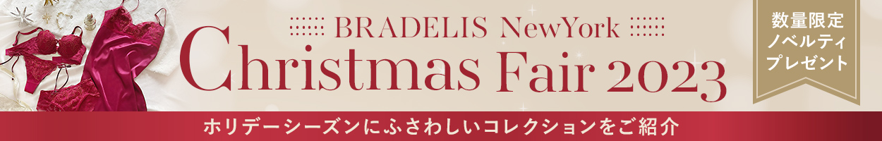 Christmasフェア