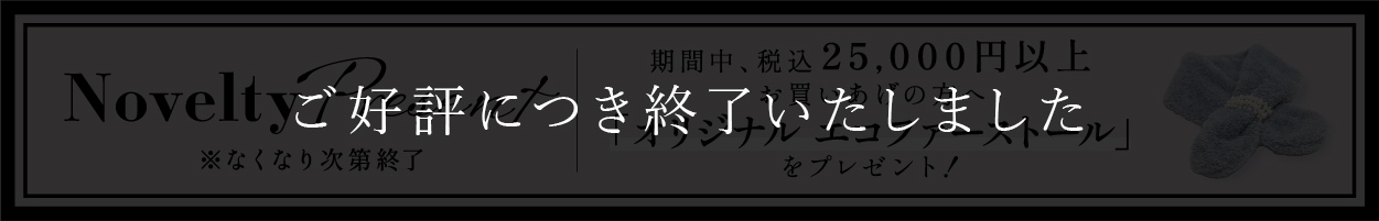 クリスマスノベルティ第1弾