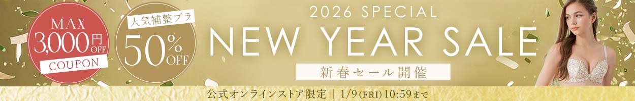 セール会場