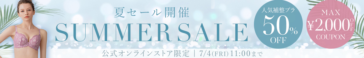 セール会場