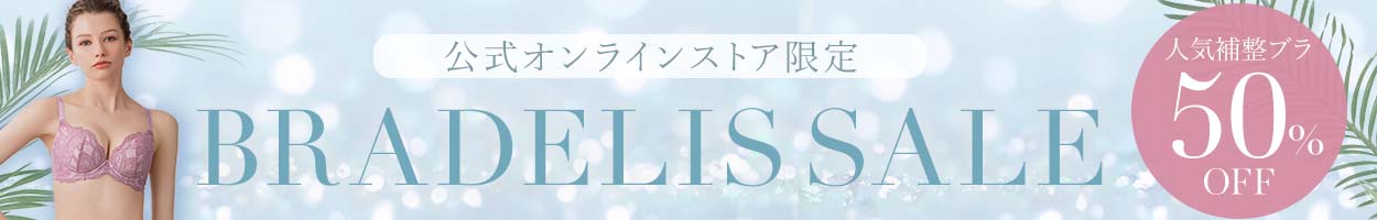 セール会場
