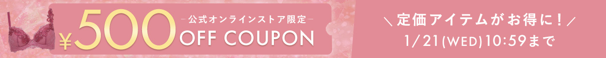 クーポン