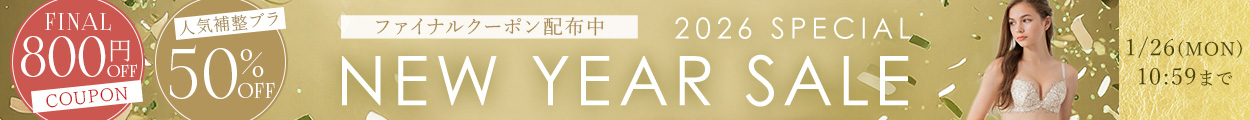 セール