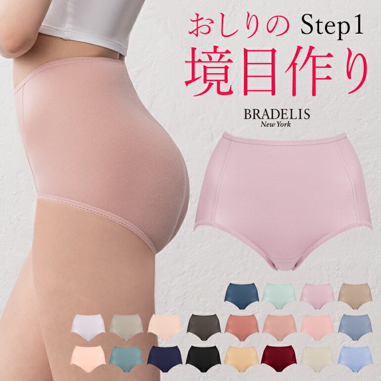 おしりが桃パンツ