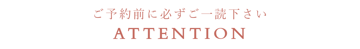 公式サイト限定 ボディチェックサービス実施中