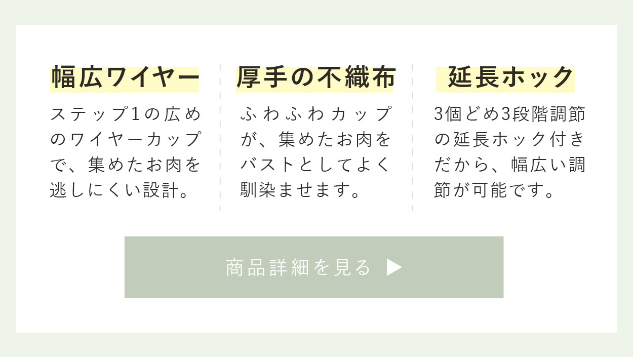 オンラインストア限定 ブラデリス メイヴブラ ステップ1 公式通販 育乳 補整はブラデリスニューヨーク オンラインストア限定 ブラデリス メイヴブラ ステップ1 公式通販 育乳 補整はブラデリスニューヨーク