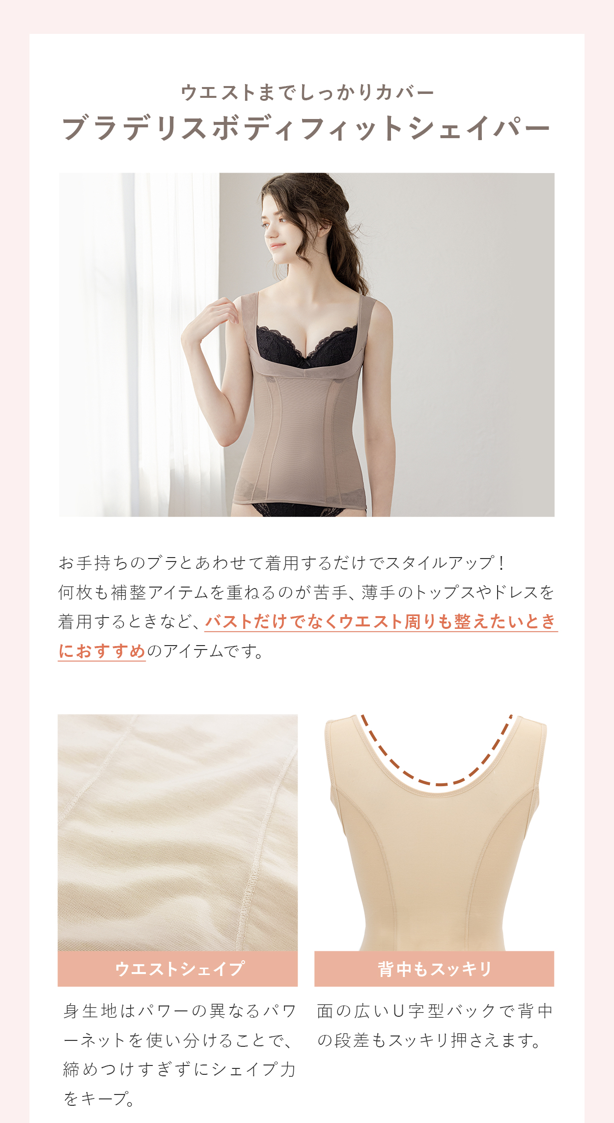 バストリフトシェイパー