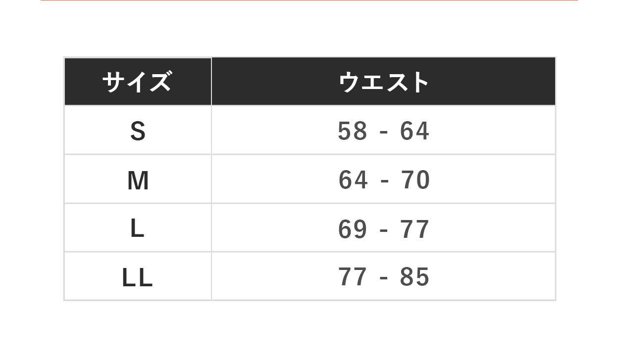 サイズ展開