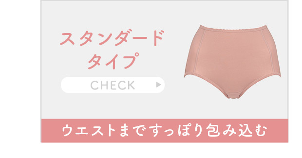 ブラデリス モモパンツ・シェイプショーツ#318 | ブラデリス