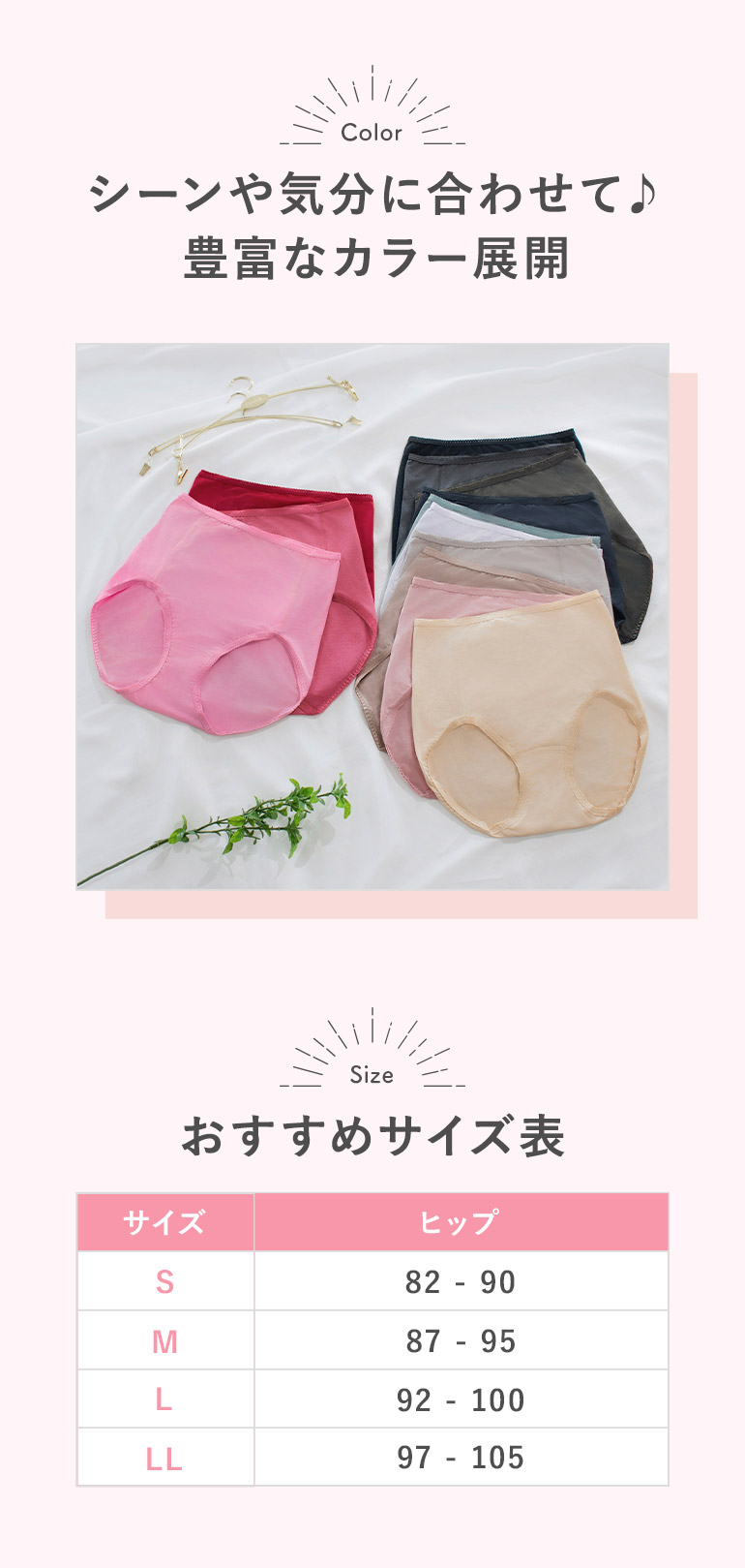 シーンや気分に合わせて♪豊富なカラー展開