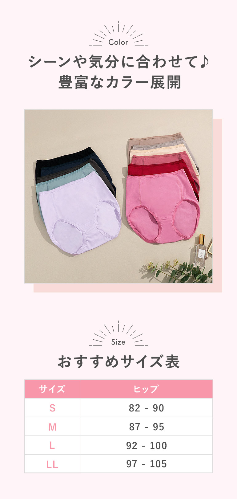 シーンや気分に合わせて♪豊富なカラー展開