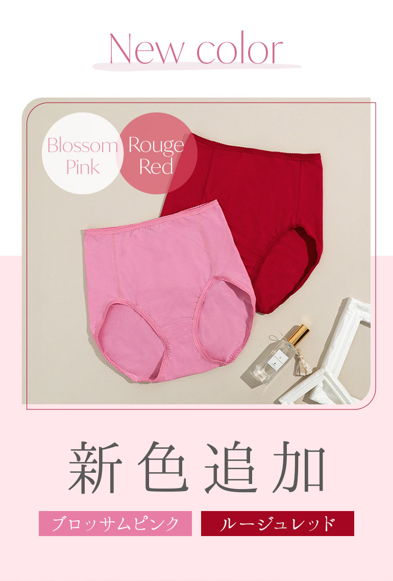 「おしりが桃！パンツStep1スタンダードタイプ」新色ブロッサムピンク・ルージュレッド追加