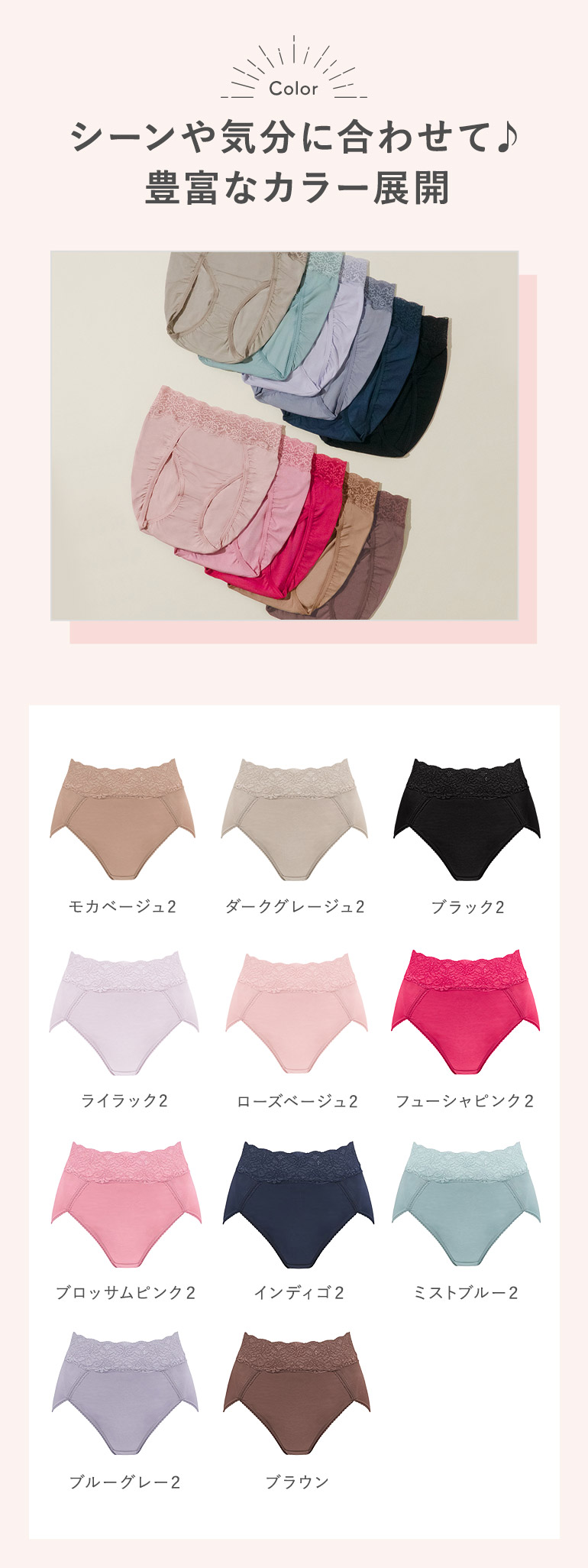シーンや気分に合わせて♪豊富なカラー展開