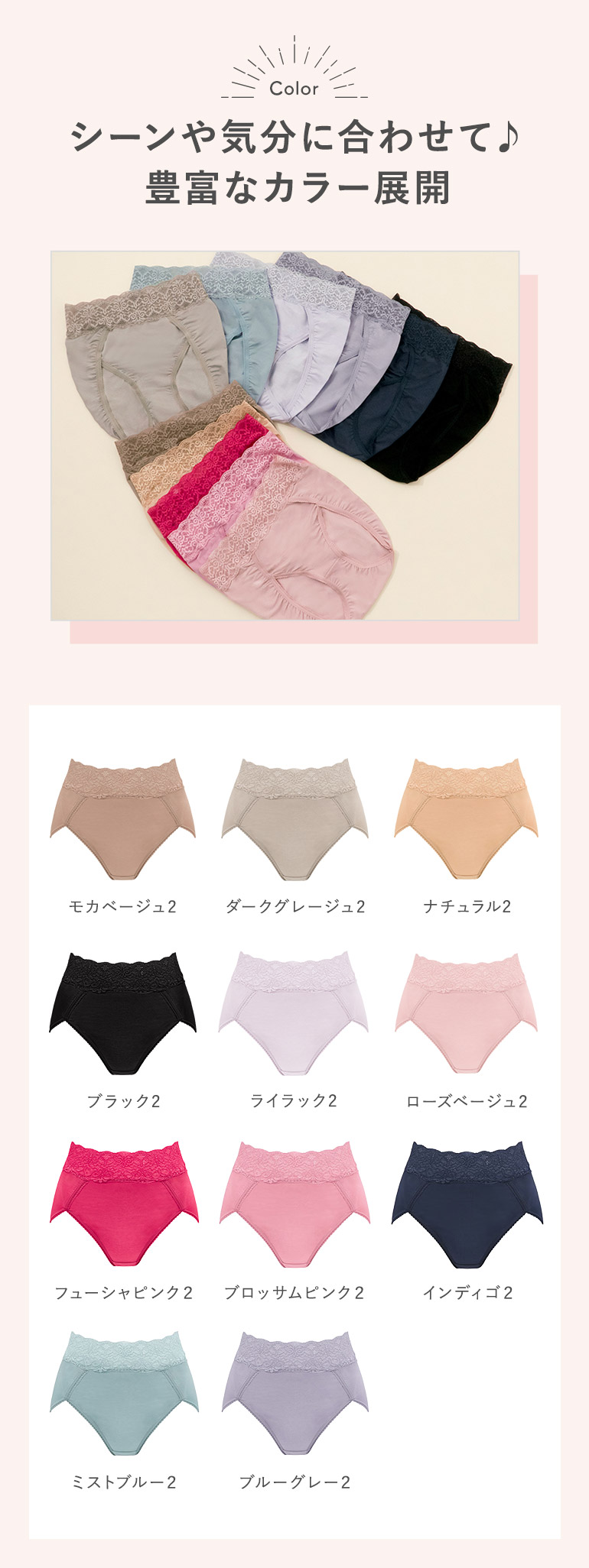 シーンや気分に合わせて♪豊富なカラー展開
