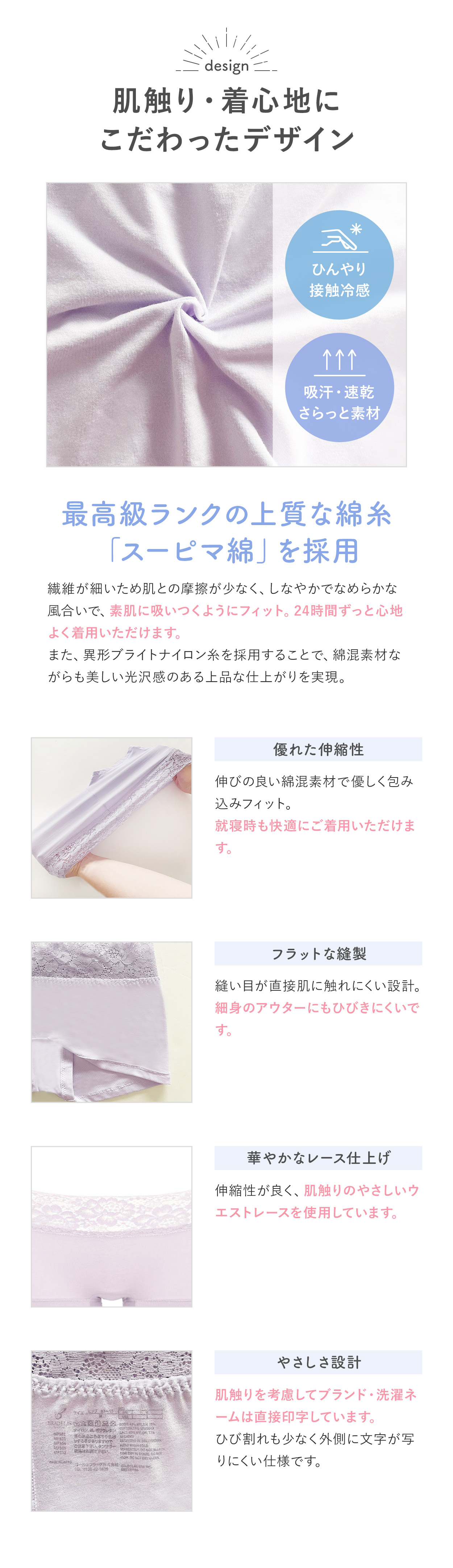 ＼肌触り・着心地にこだわったデザイン／最高級ランクの上質な綿糸「スーピマ綿」を採用