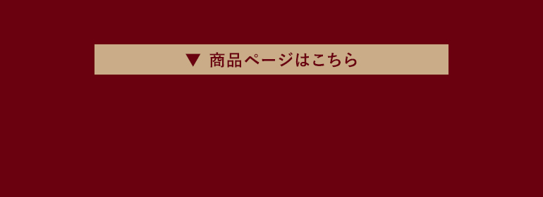 ジャクリーン24A1ご購入はこちら