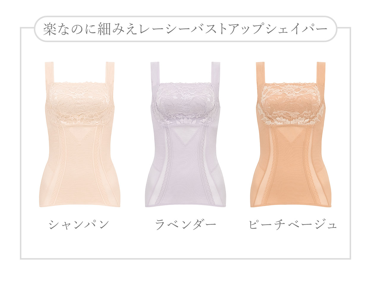 ウエストきゅっと！着瘦せメイク「楽して細見えバストアップ