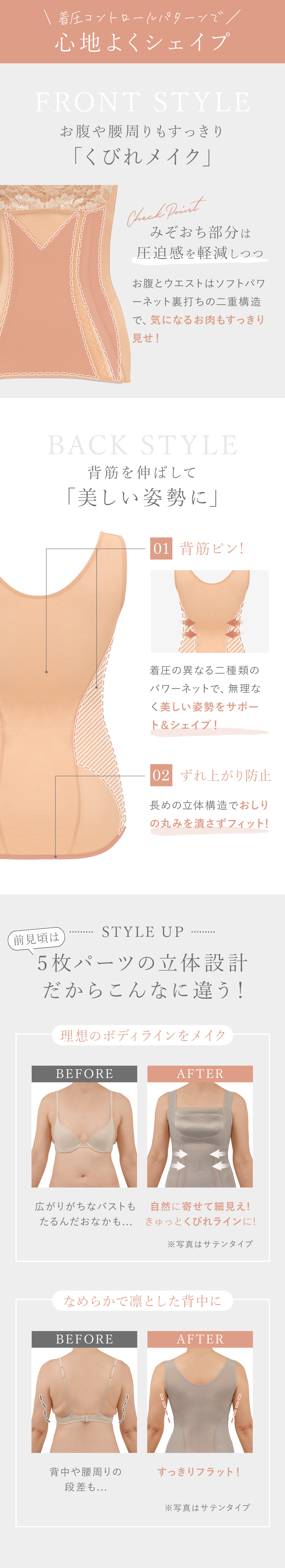 ウエストきゅっと！着瘦せメイク「楽して細見えバストアップ