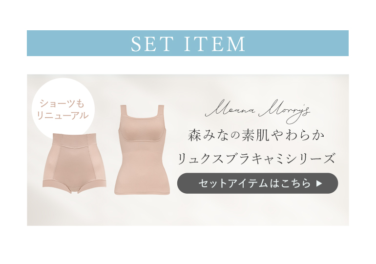 楽天市場】【27%OFF】モアナモリーズ 森みなの素肌やわらか
