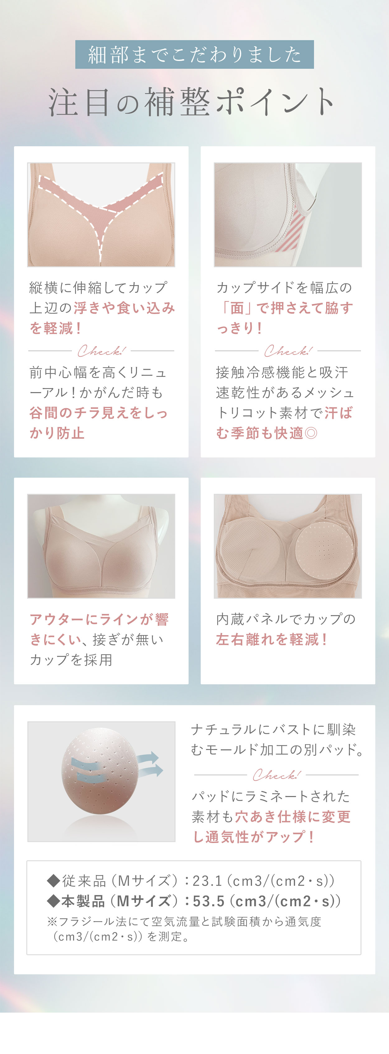ゆきねえモアソフト快適バストホールドシェイプブラキャミ(ゆき