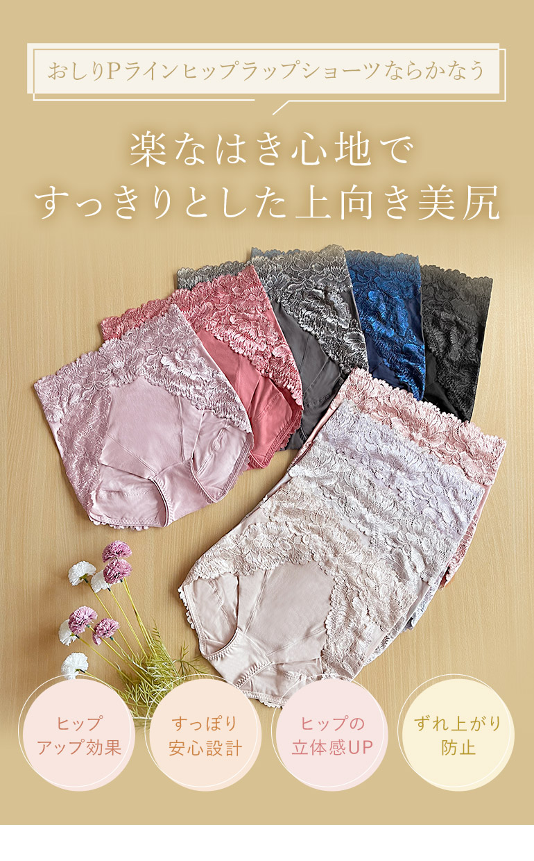 楽なはき心地ですっきりとした上向き美尻