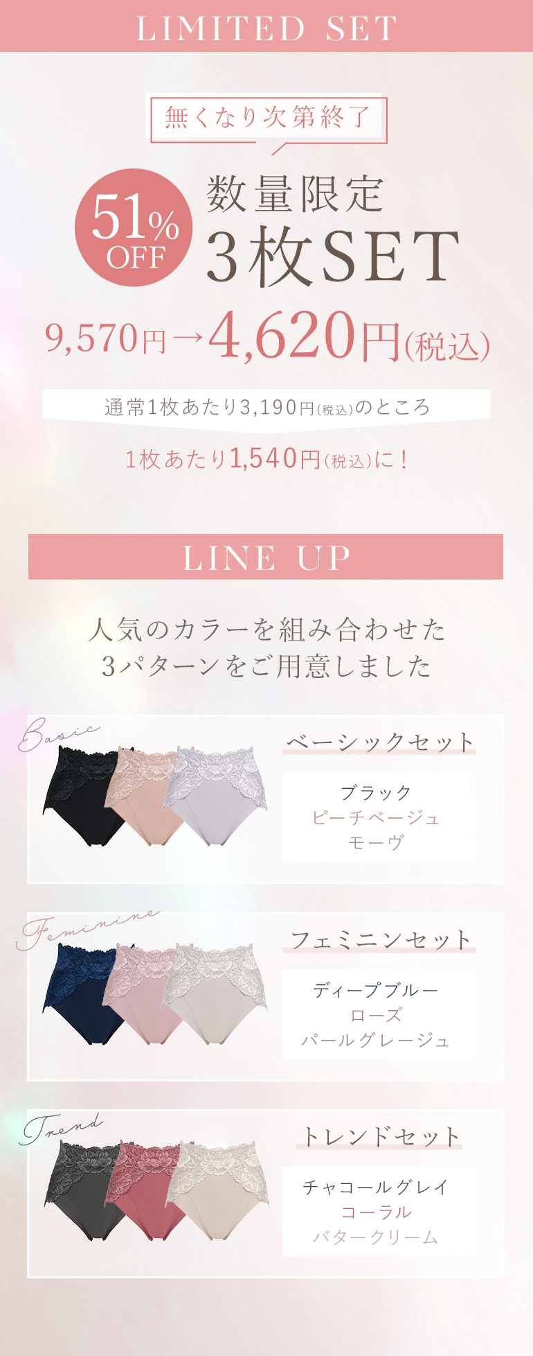 ブラデリス おしりPラインヒップラップショーツ25 3色セット