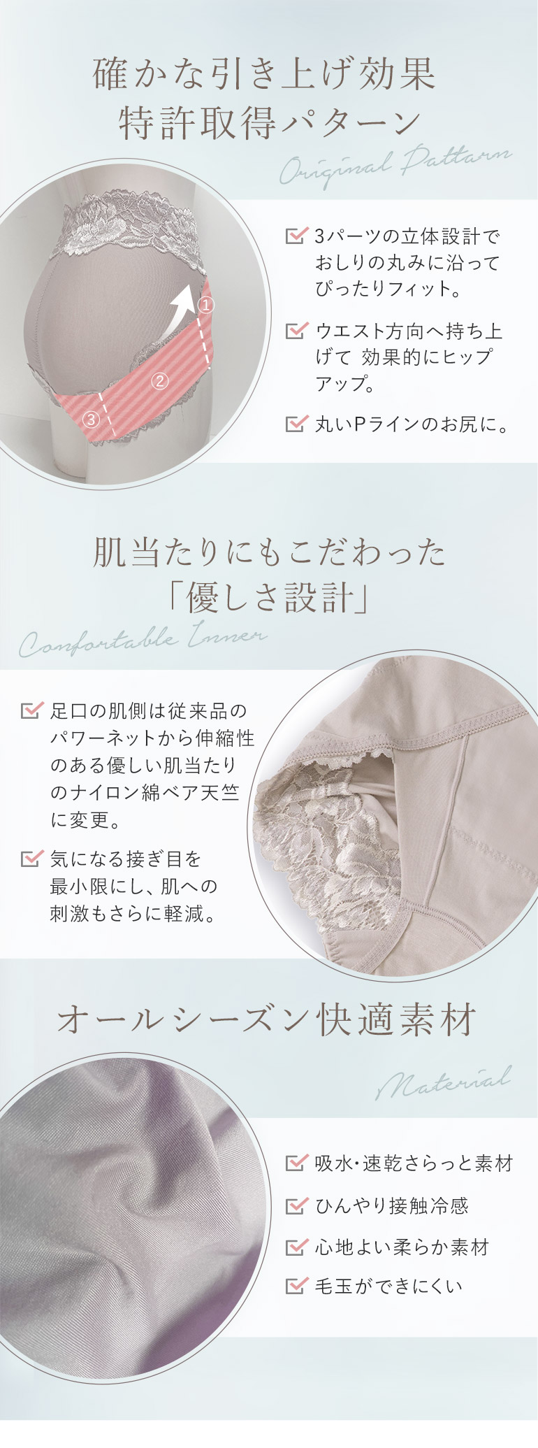 ブラデリス おしりPラインヒップラップショーツ25 3色セット