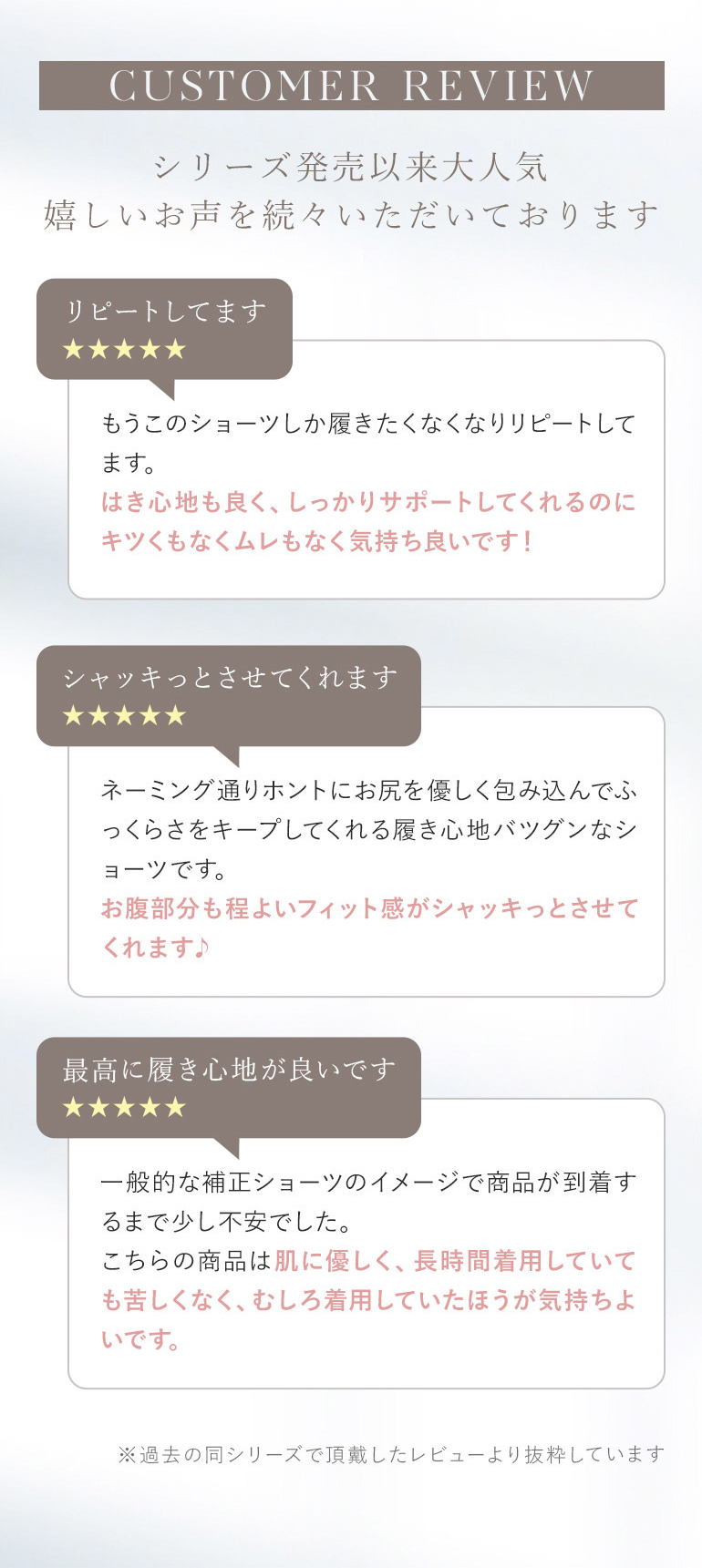 嬉しいお声を続々いただいております