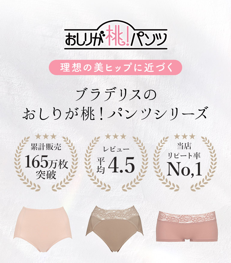 ブラデリス モモパンツ3枚セット | ブラデリスニューヨーク【公式通販