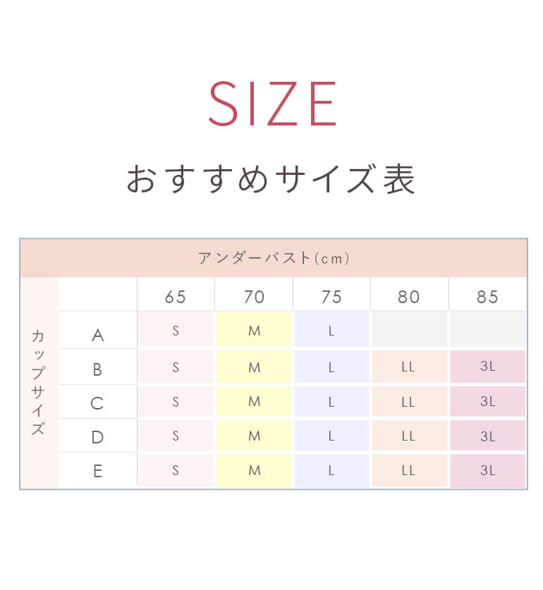 サイズ表