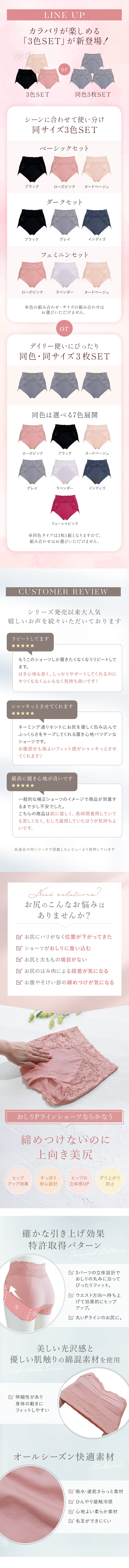 締めつけないのに上向き美尻