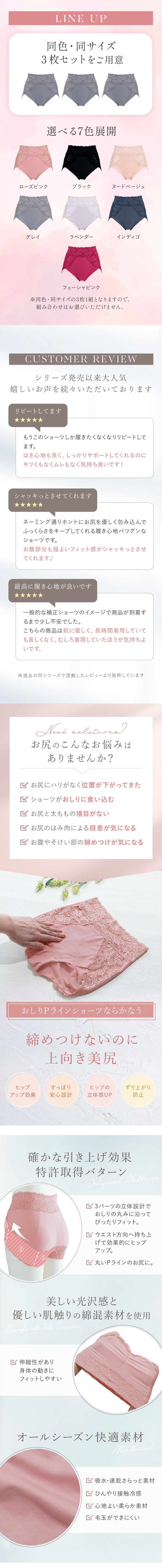 締めつけないのに上向き美尻