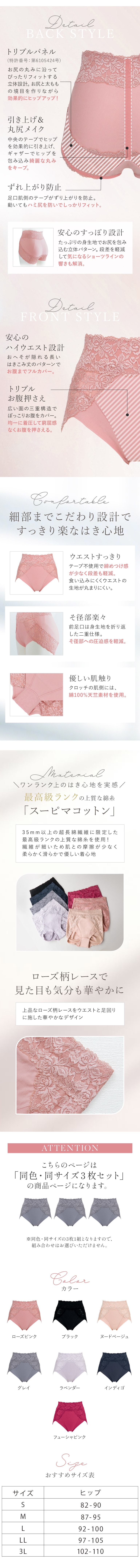 細部までこだわり設計で、すっきり楽なはき心地