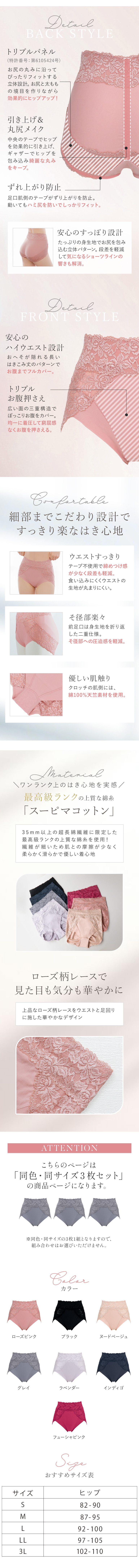 細部までこだわり設計で、すっきり楽なはき心地