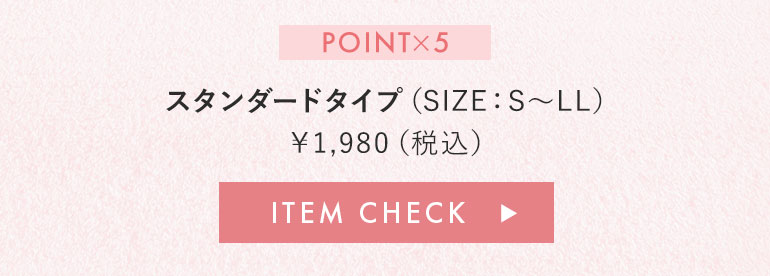ご購入はこちら