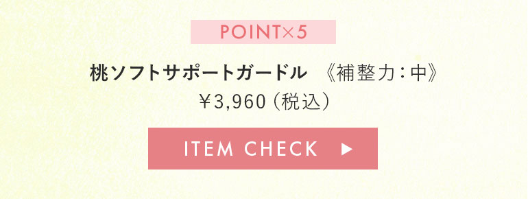ご購入はこちら