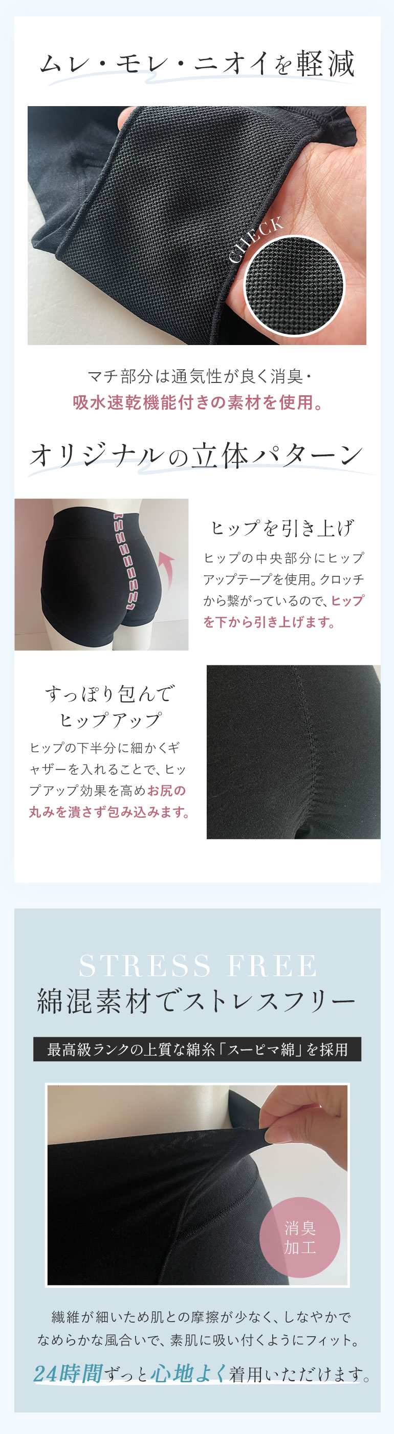 サニタリーショーツ