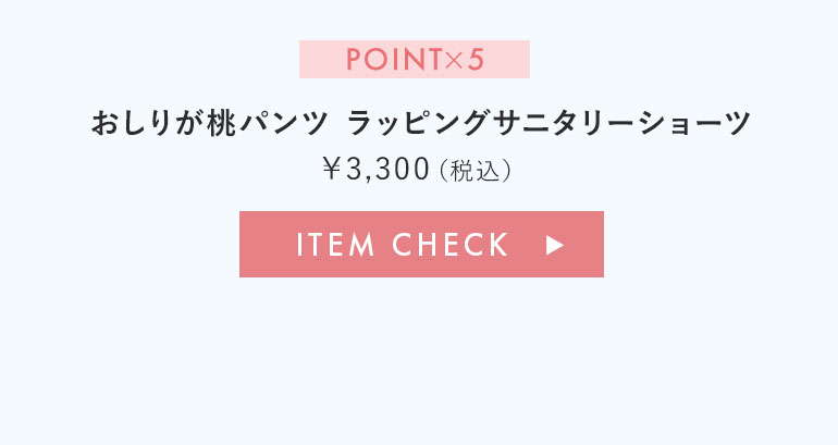 ご購入はこちら