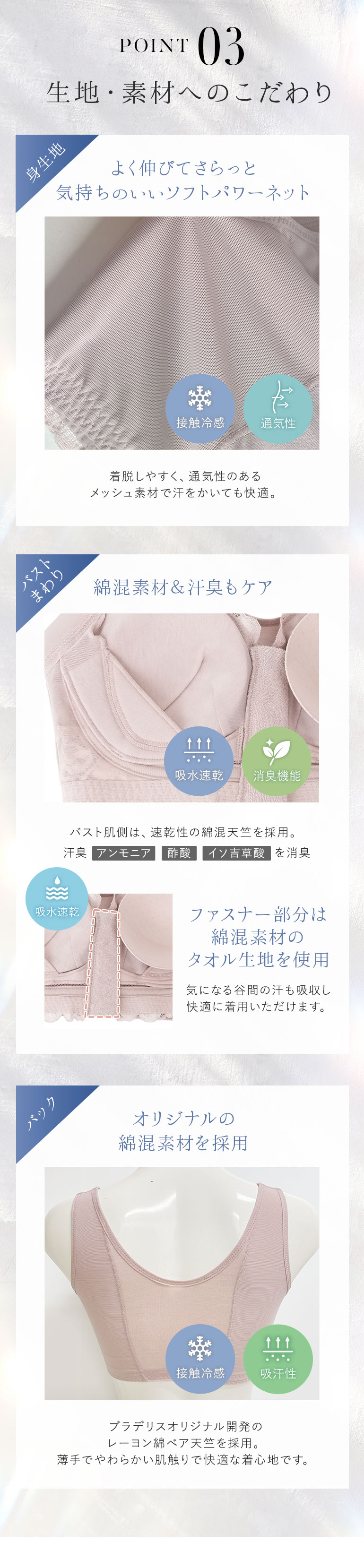 生地・素材へのこだわり