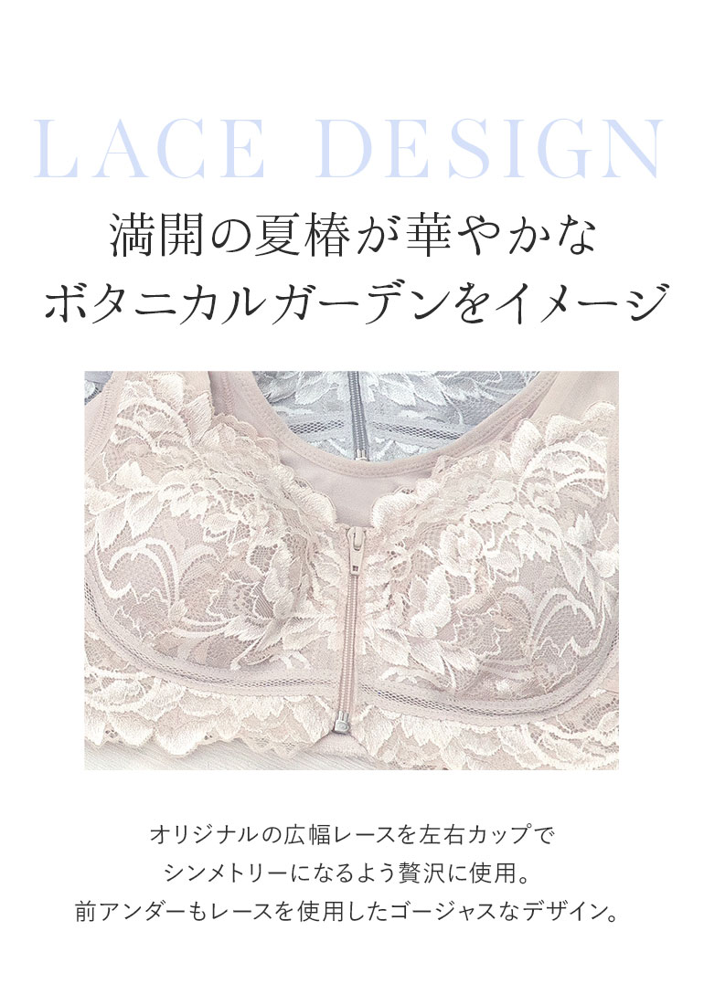 満開の夏椿が華やかなボタニカルガーデンをイメージしたレースデザイン