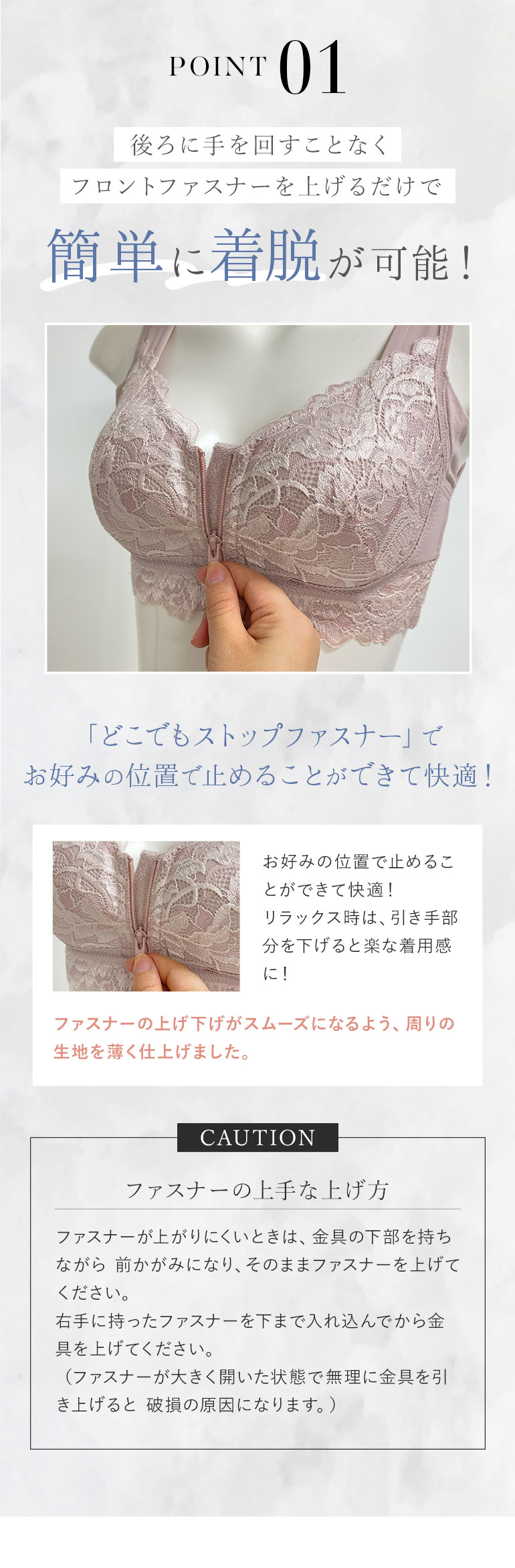後ろに手を回すことなく簡単に着脱が可能