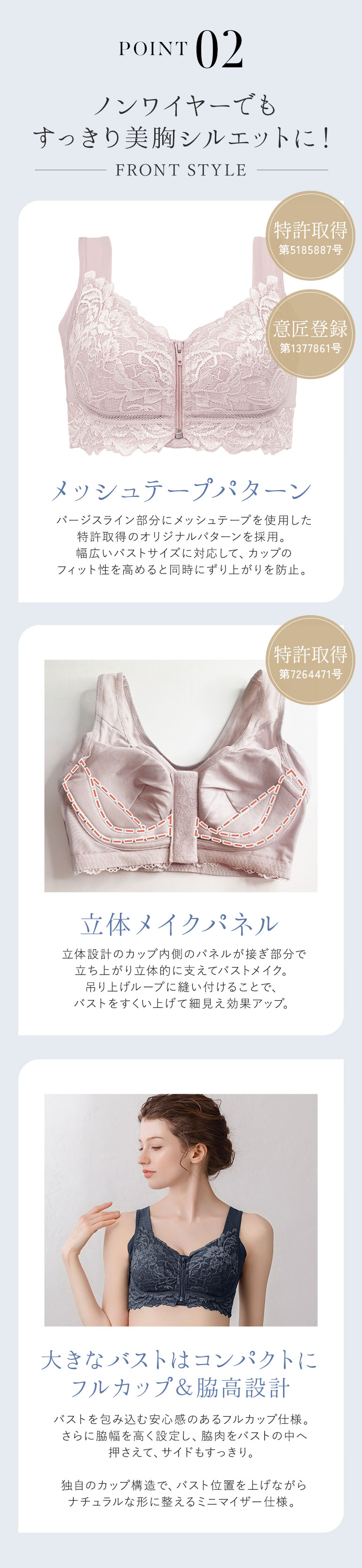 ノンワイヤーでもすっきり美胸シルエットに