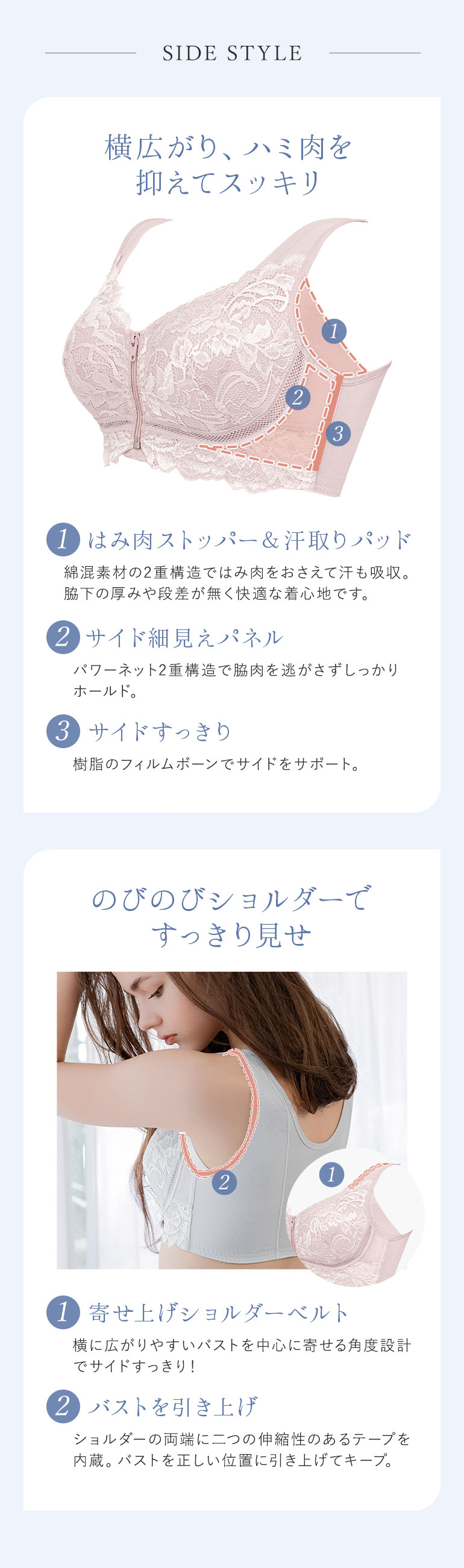 横広がり、ハミ肉をおさえてスッキリ