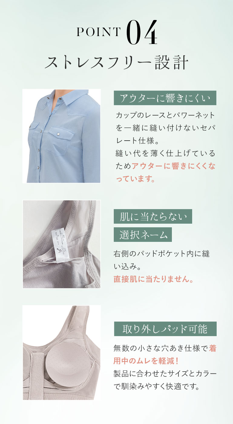 ストレスフリー設計