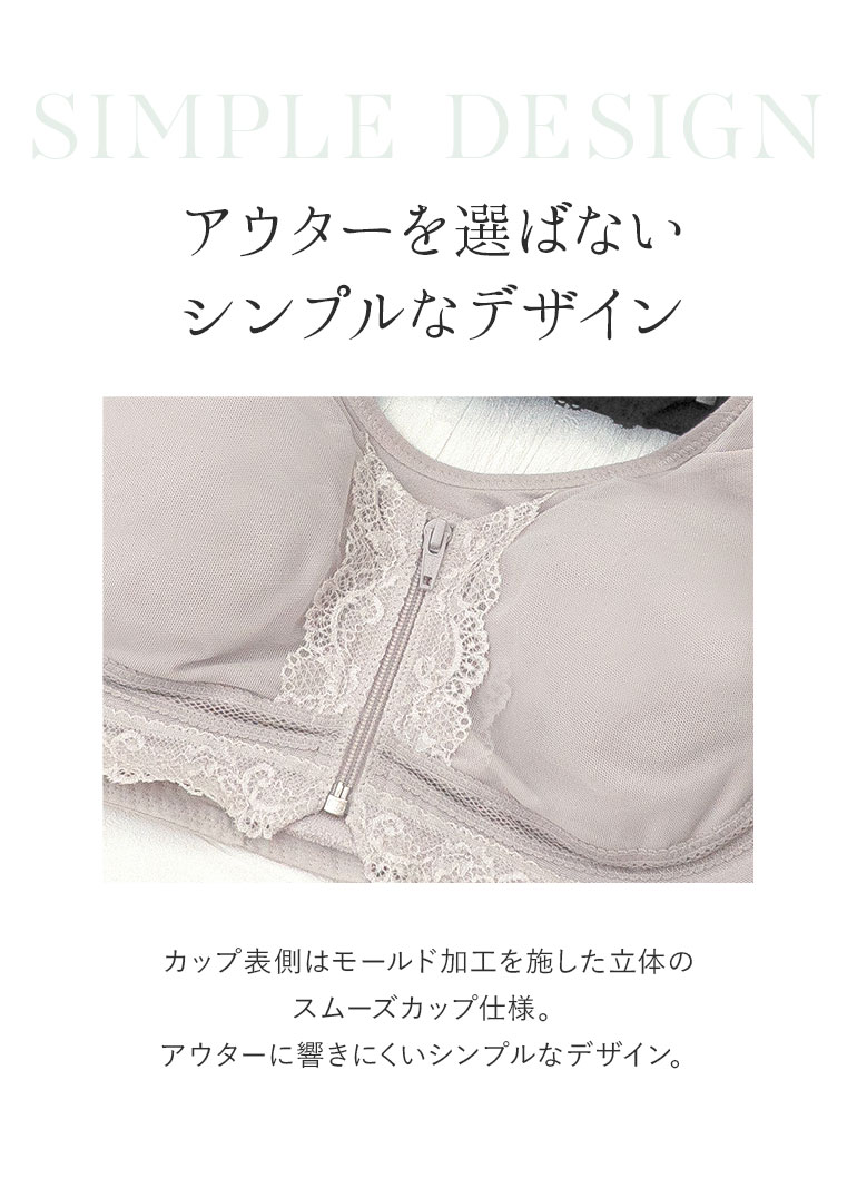 アウターを選ばないシンプルなデザイン