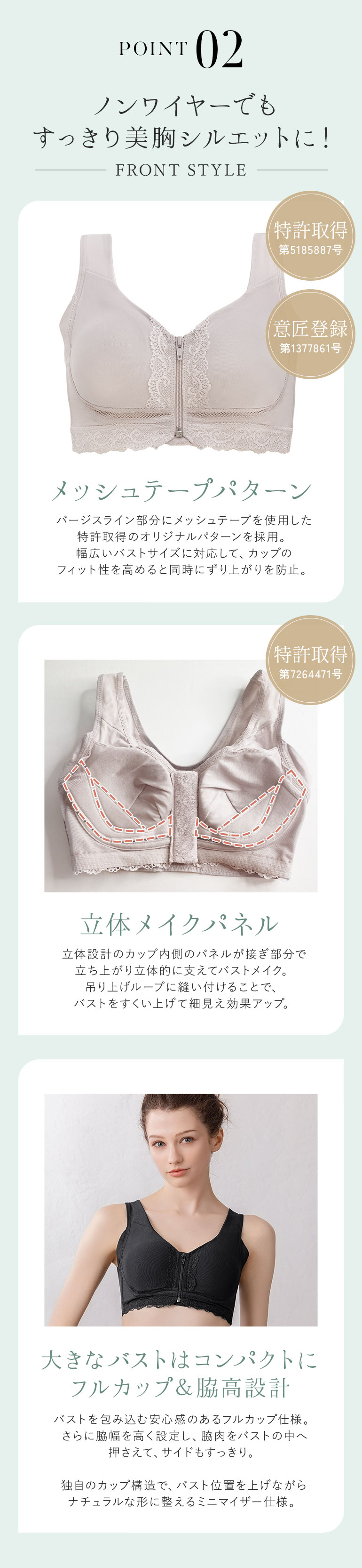 ノンワイヤーでもすっきり美胸シルエットに
