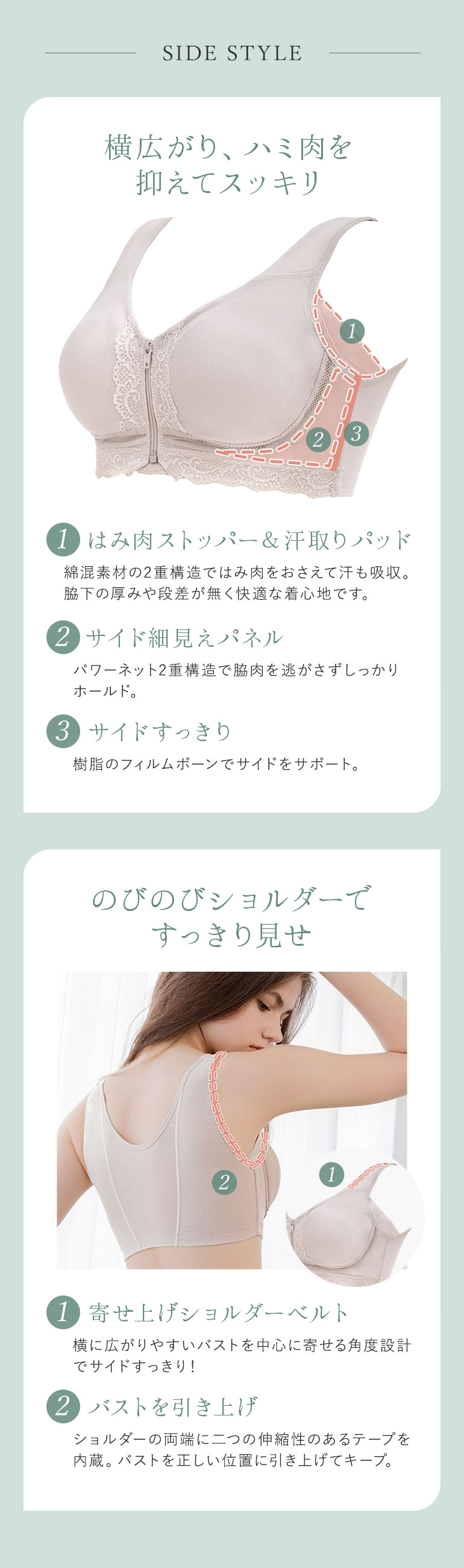 横広がり、ハミ肉をおさえてスッキリ
