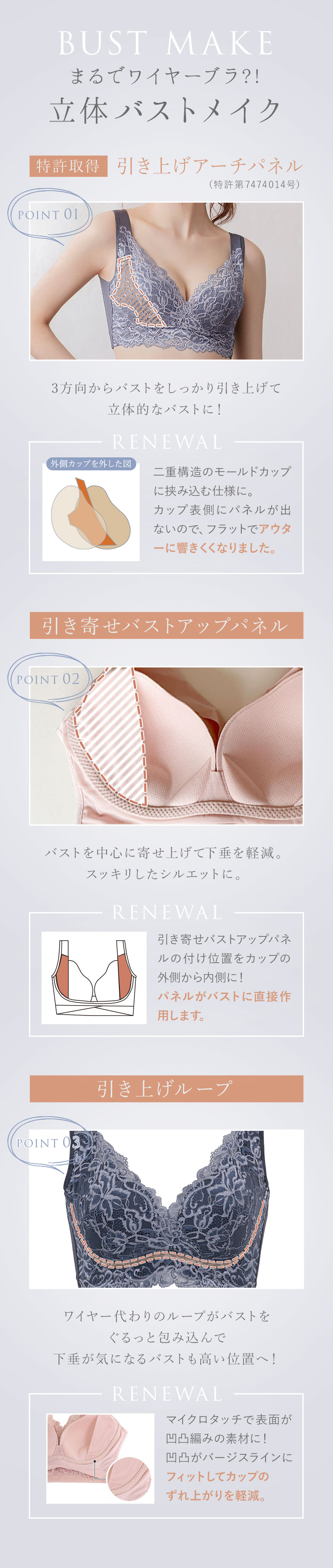 まるでワイヤーブラ！立体バストメイク♪