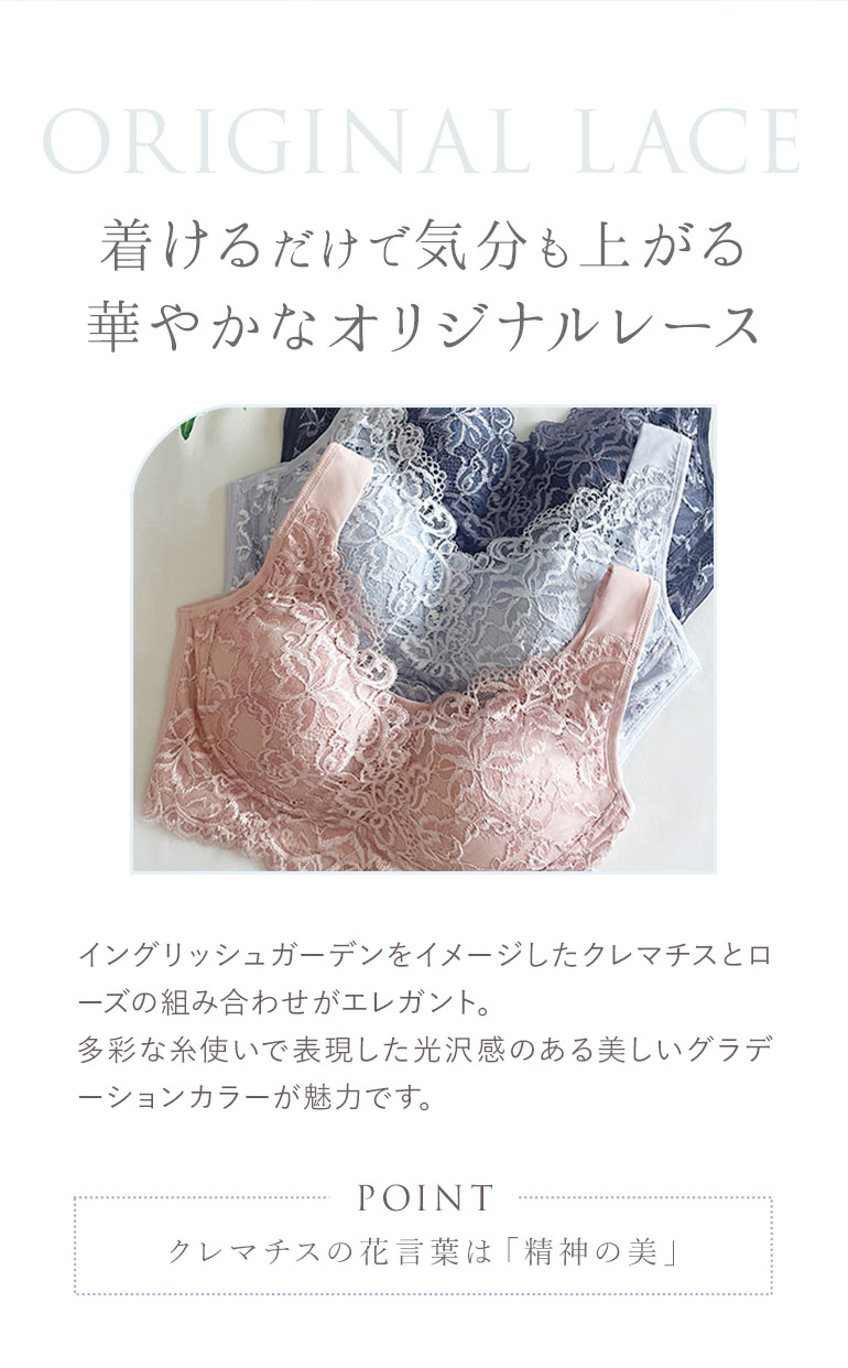 着けるだけで気分も上がる♪華やかなオリジナルレース